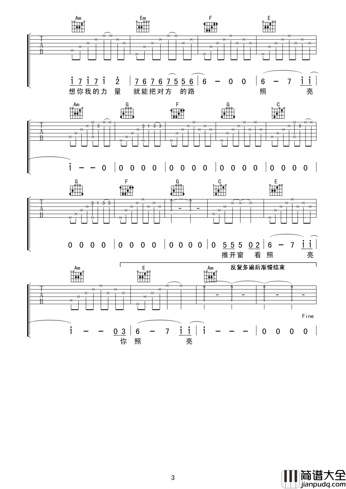 我们都一样吉他谱_张杰_习惯了卑微的去喜欢一个人要怎样去做到主动