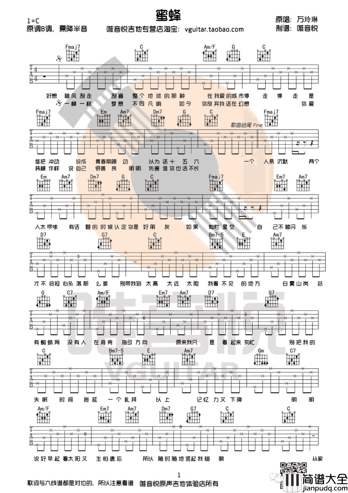 蜜蜂吉他谱_C调简单版_万玲琳_蜜蜂_吉他教学视频