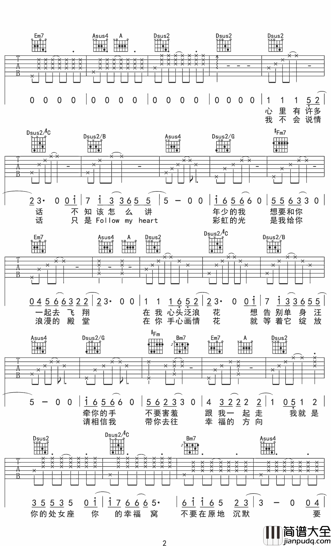 处女座吉他谱_陶辰宇_亲爱的，我就是你的处女座，你的幸福窝