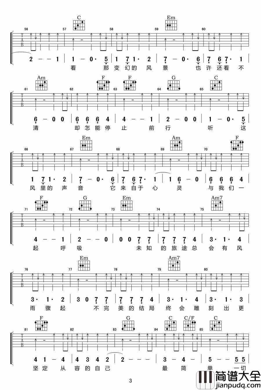 回甘吉他谱_C调扫弦版_谢霆锋_回甘六线谱