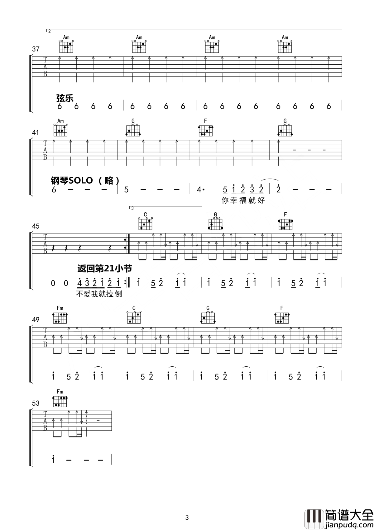 不爱我就拉倒吉他谱_周杰伦_你幸福就好__不爱我就拉倒