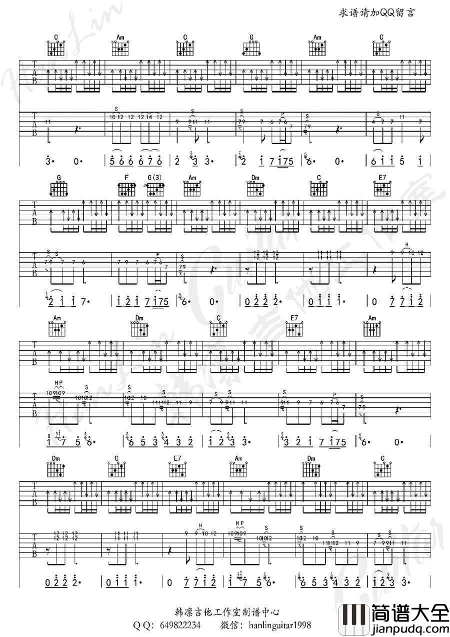 无忧房客吉他谱_曹槽_民谣歌曲弹唱谱