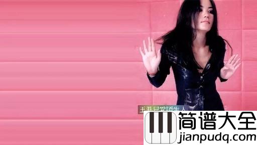 百年孤寂吉他谱_王菲_如果今生找不到你，我宁愿百年孤寂