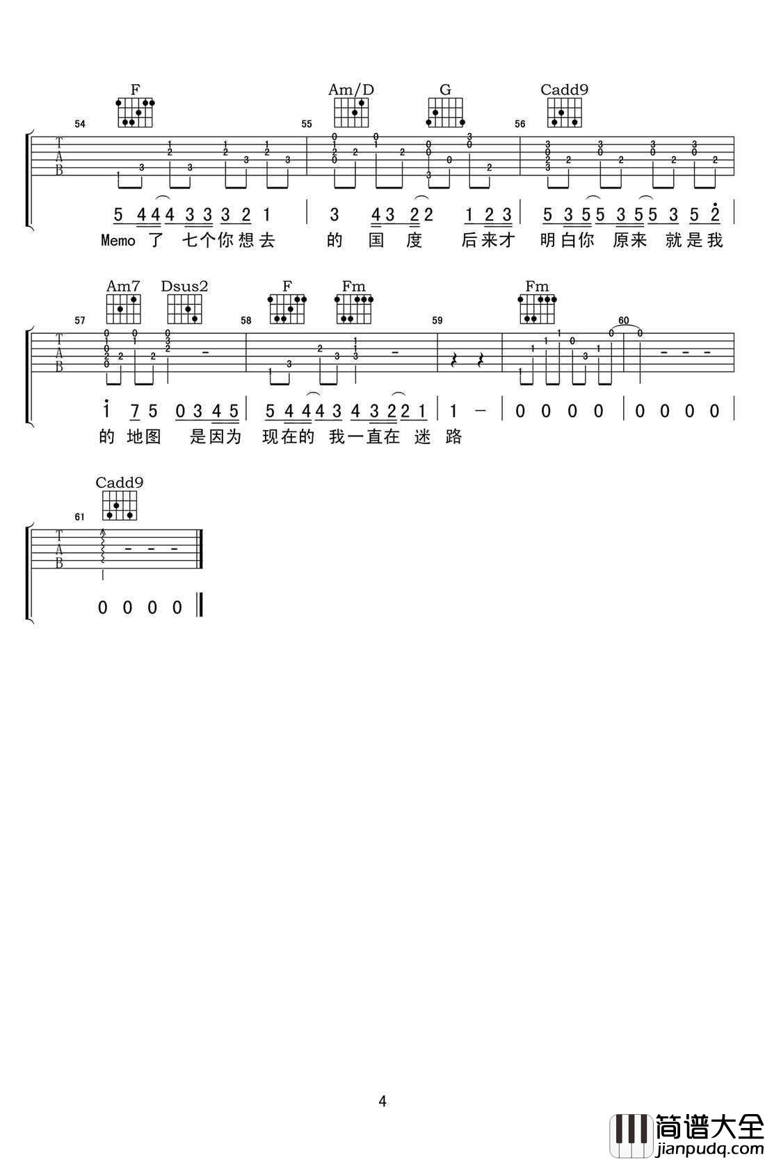 地图吉他谱_C调指法_黄淑惠_地图(吉他)
