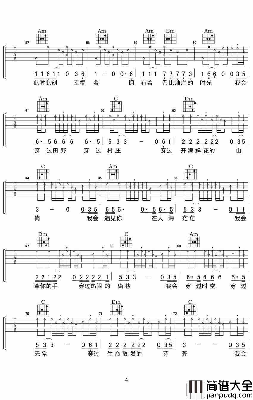 穿过生命散发的芬芳吉他谱_侃侃_高清版