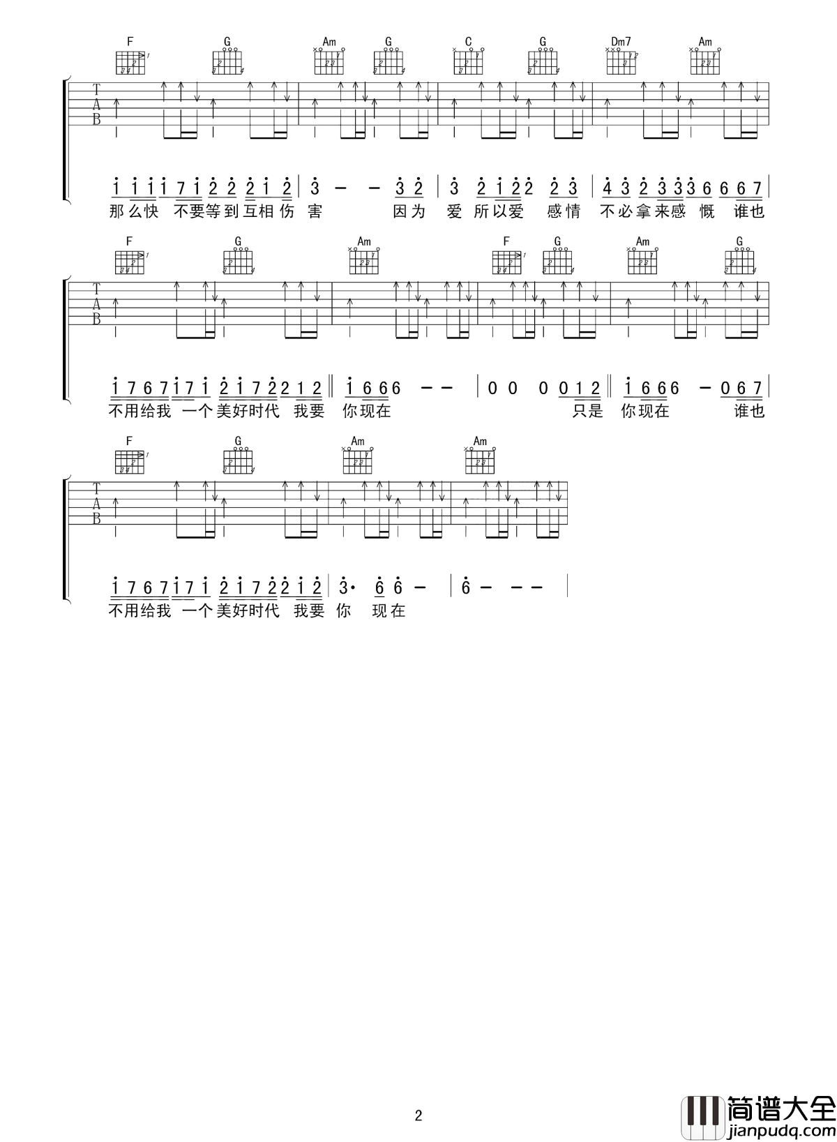 因为爱所以爱吉他谱_谢霆锋_因为是你，所以晚一点也没关系