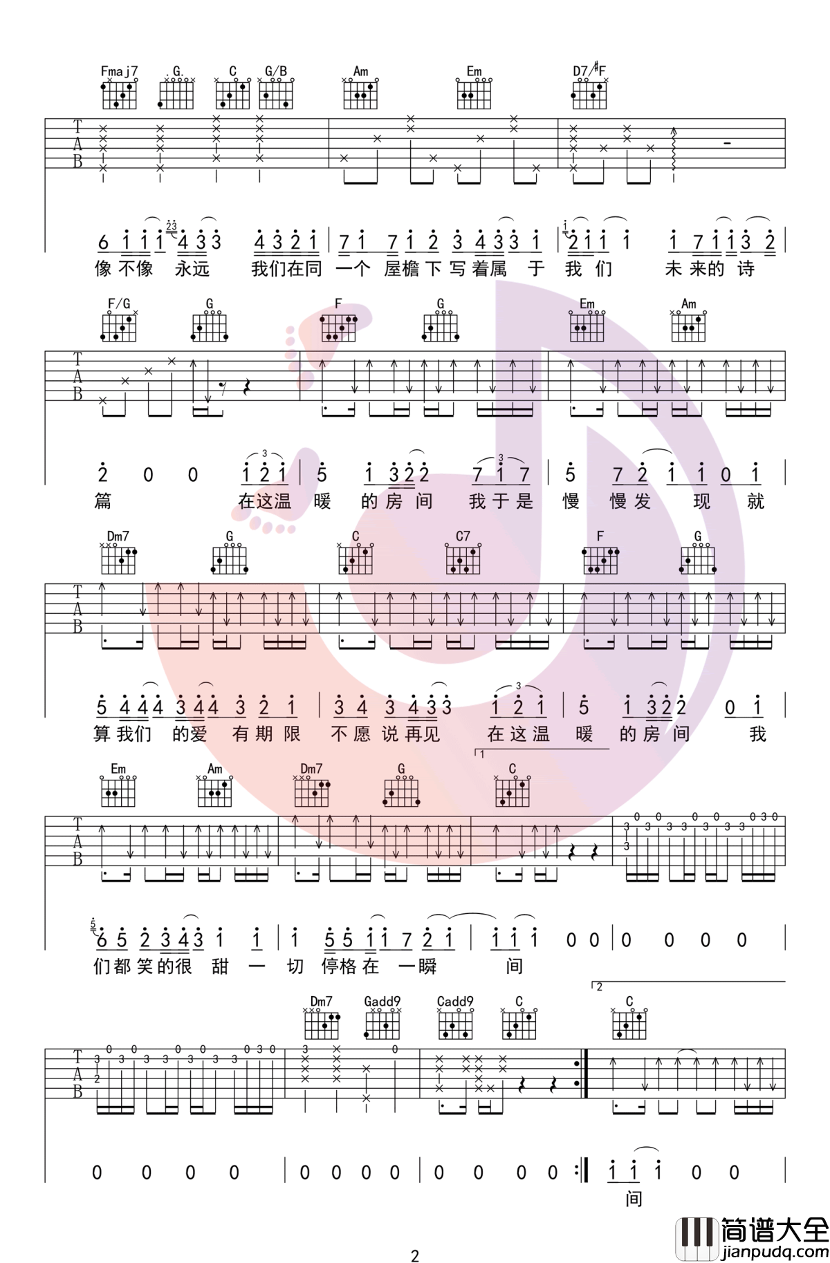 房间吉他谱_刘瑞琦_C调简单版__超时空同居_主题曲