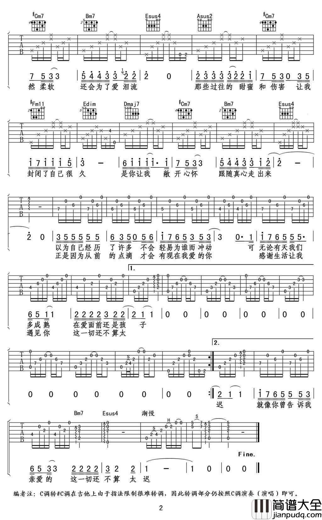 日落之前吉他谱_李健_日落之前_高清版