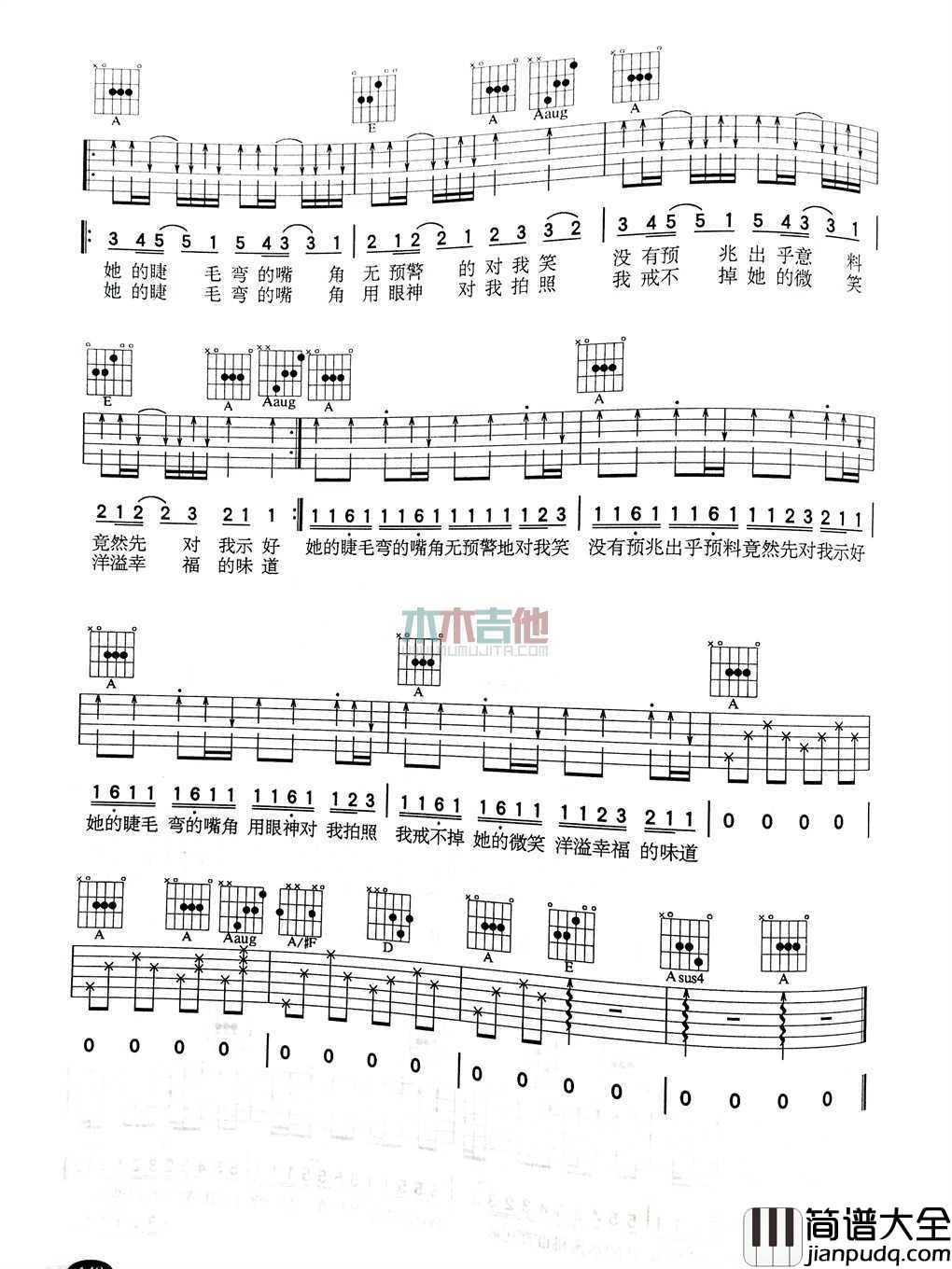她的睫毛吉他谱_周杰伦_有一股自信的骄傲我看得到