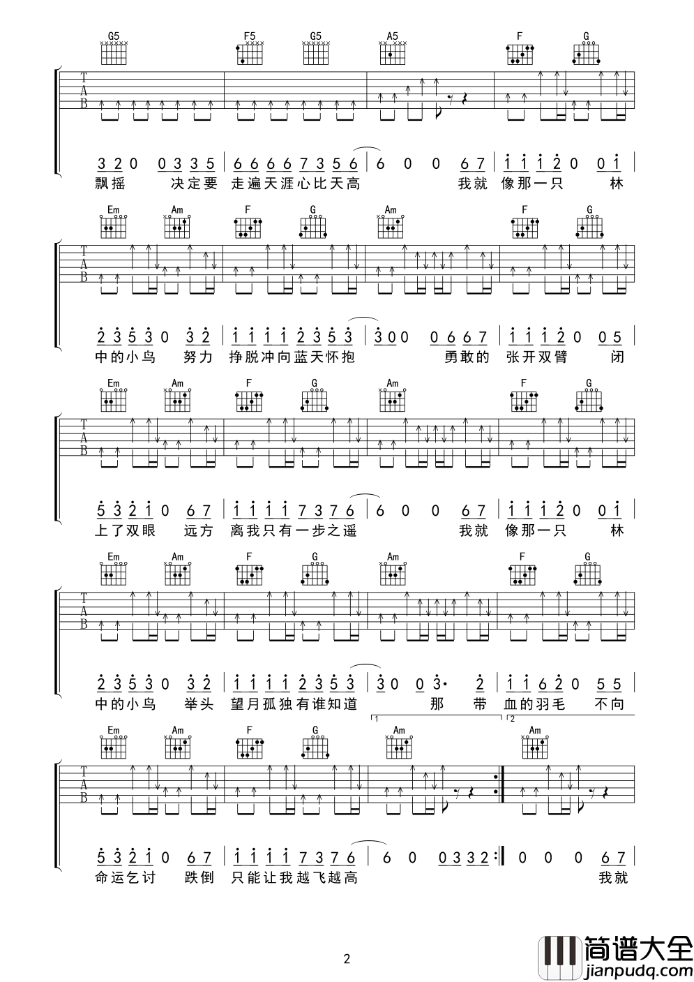 林中鸟六线谱_C调弹唱谱_葛林_林中鸟_吉他谱