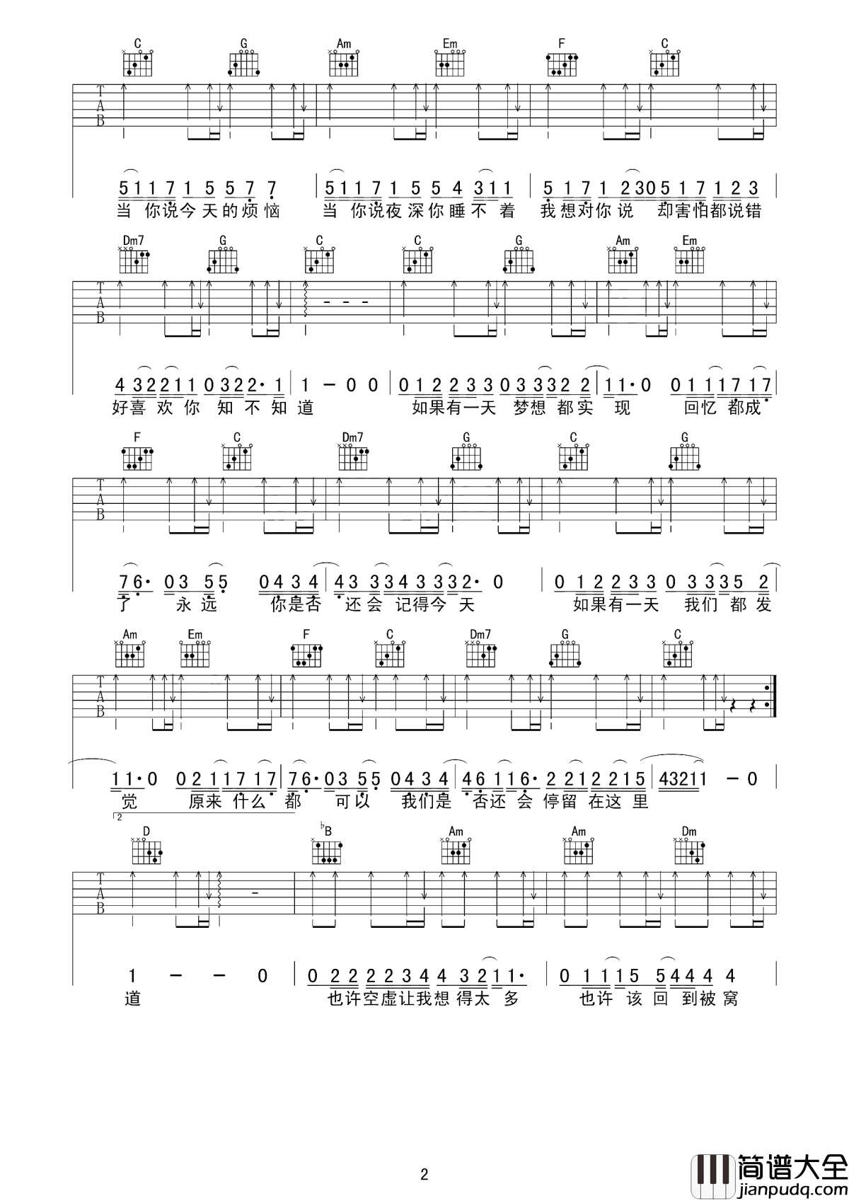 当你吉他谱_林俊杰_愿我们都能在最好的年纪,收获最好的爱情