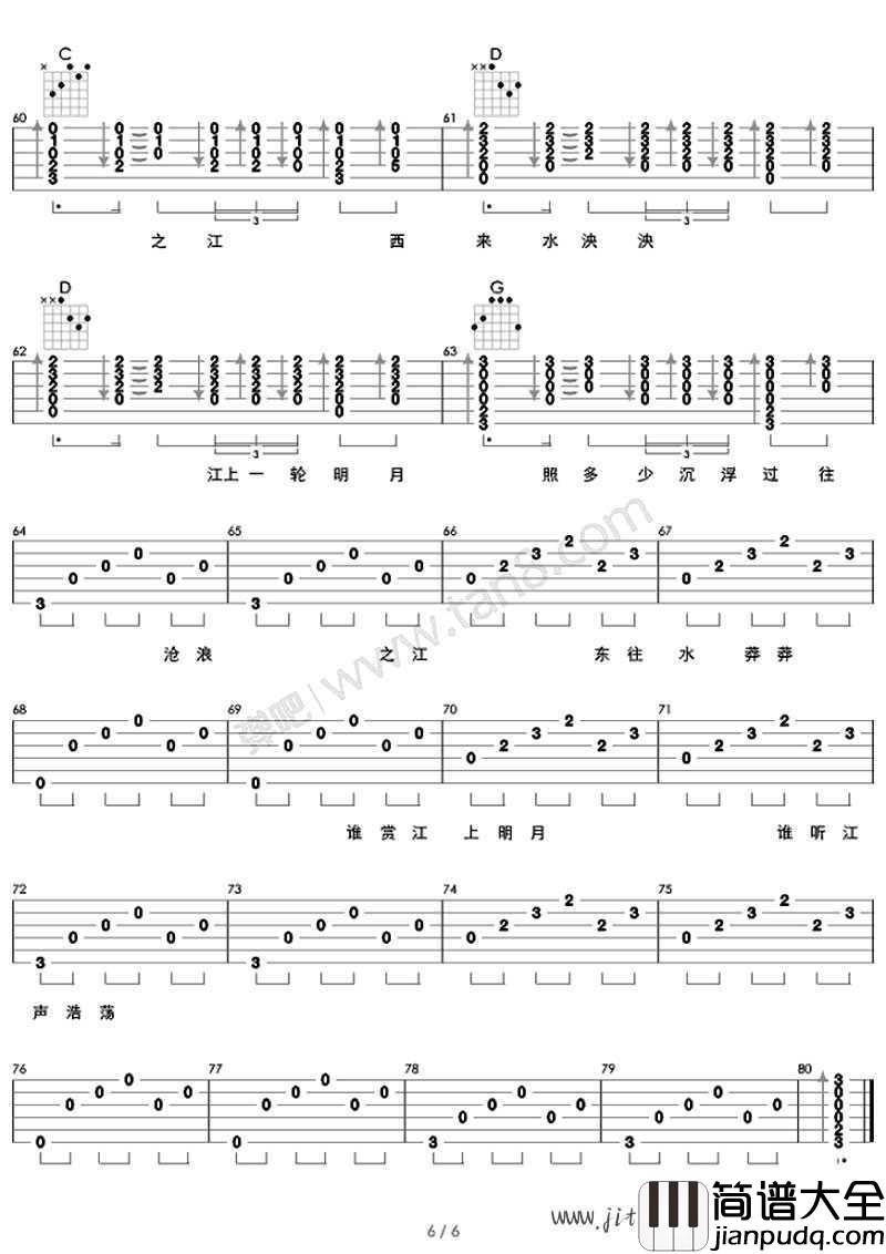 在木星吉他谱_朴树_在木星六线谱(图片)