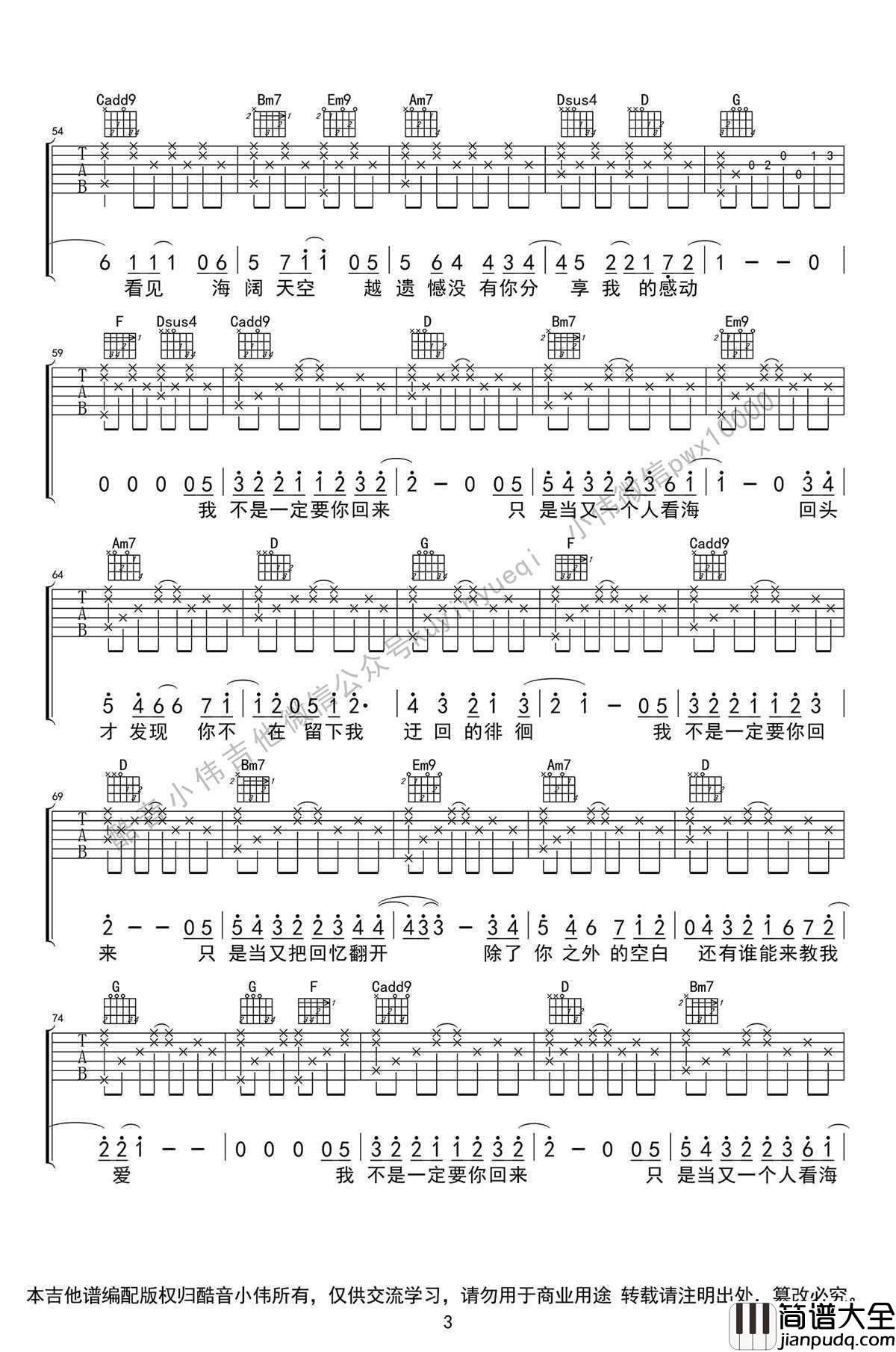 失落沙洲吉他谱G调_徐佳莹_我是歌手_吉他弹唱谱