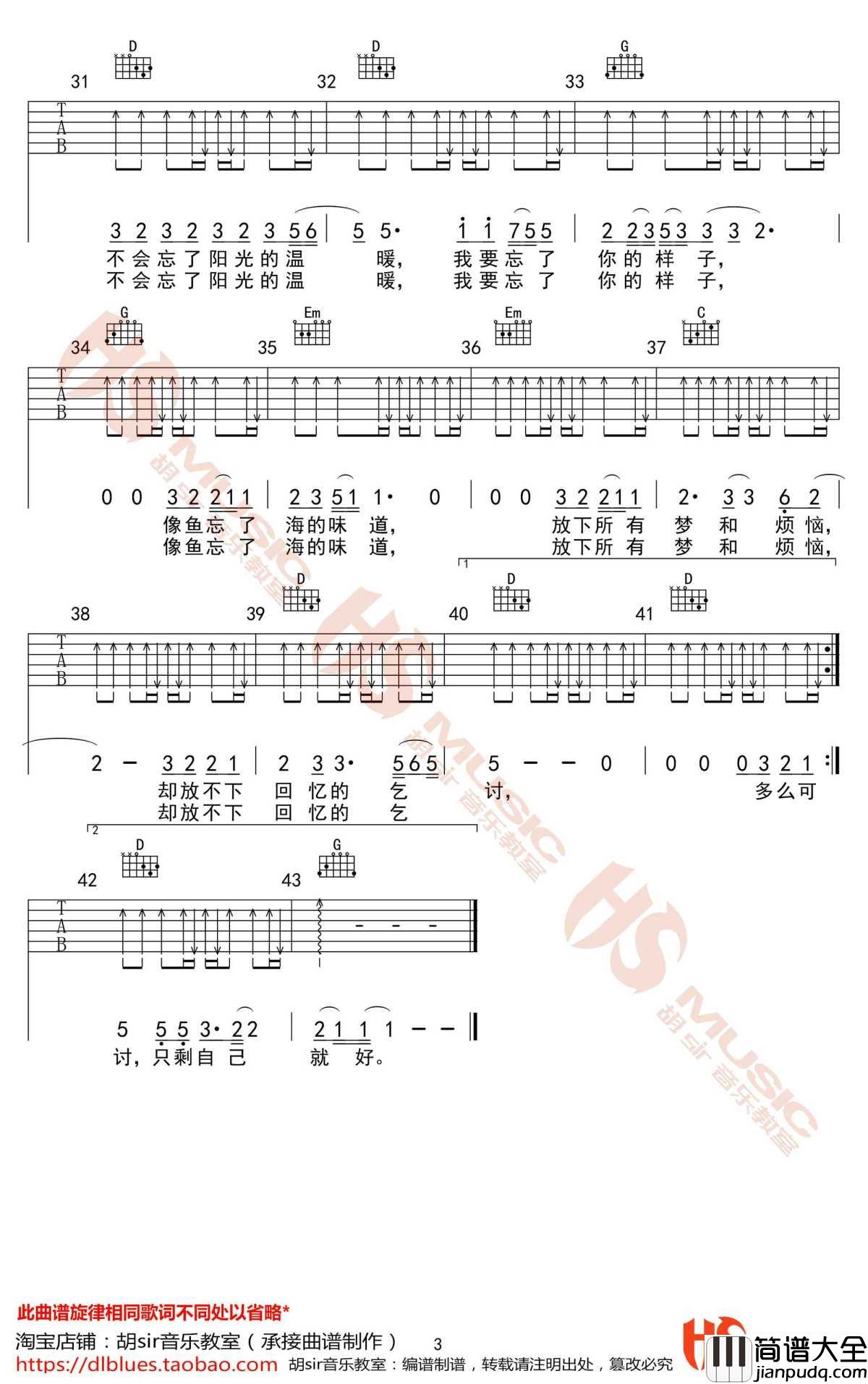 像鱼吉他谱_王贰浪G调_图片谱