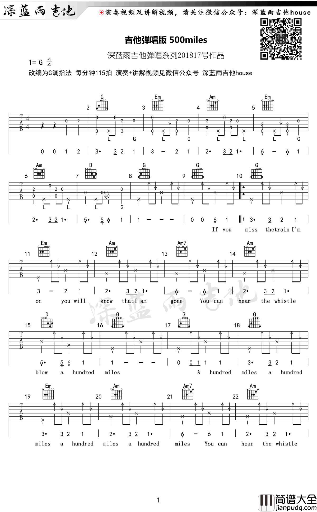 500miles吉他谱_醉乡民谣_吉他教学讲解视频