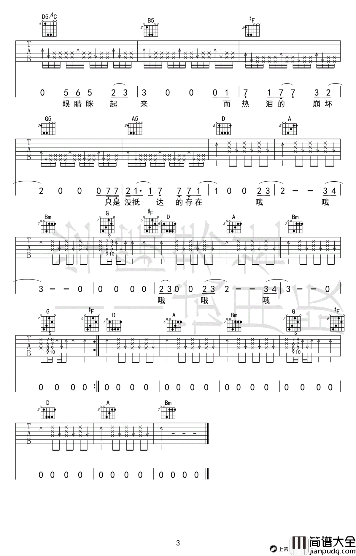 理想三旬吉他谱_谢春花_D调弹唱谱_摇滚版本