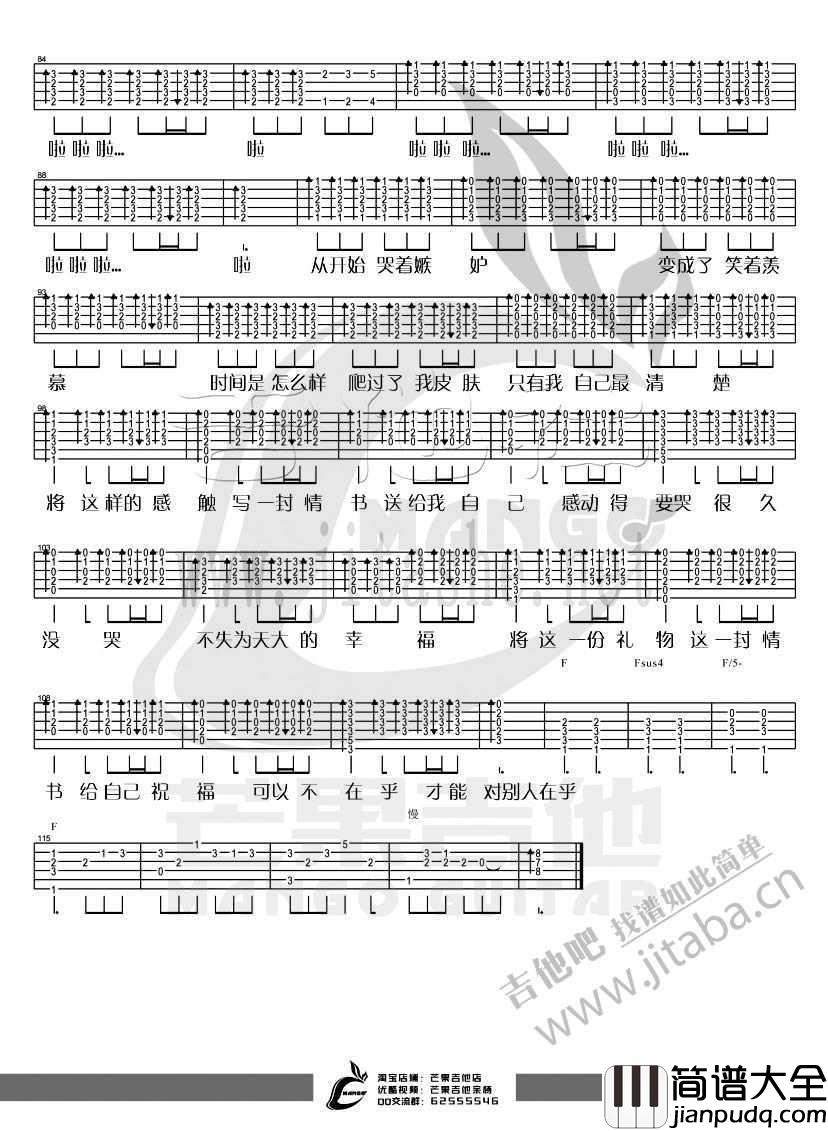 笑忘书吉他谱_F调_李荣浩_笑忘书_弹唱教学示范