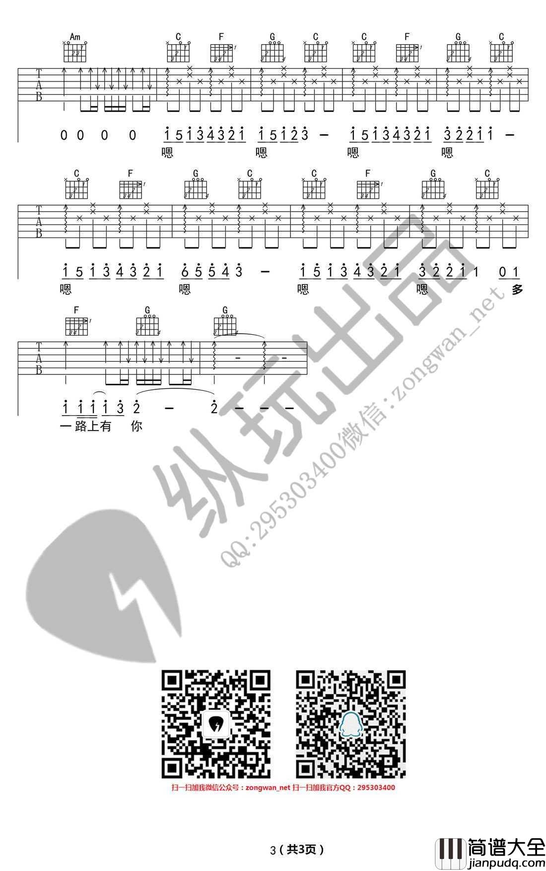 父亲吉他谱带前奏_筷子兄弟_父亲简单版
