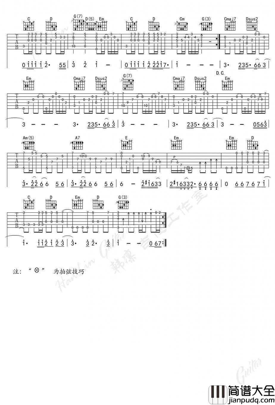 海阔天空吉他指弹谱_G调吉他独奏谱_Beyond