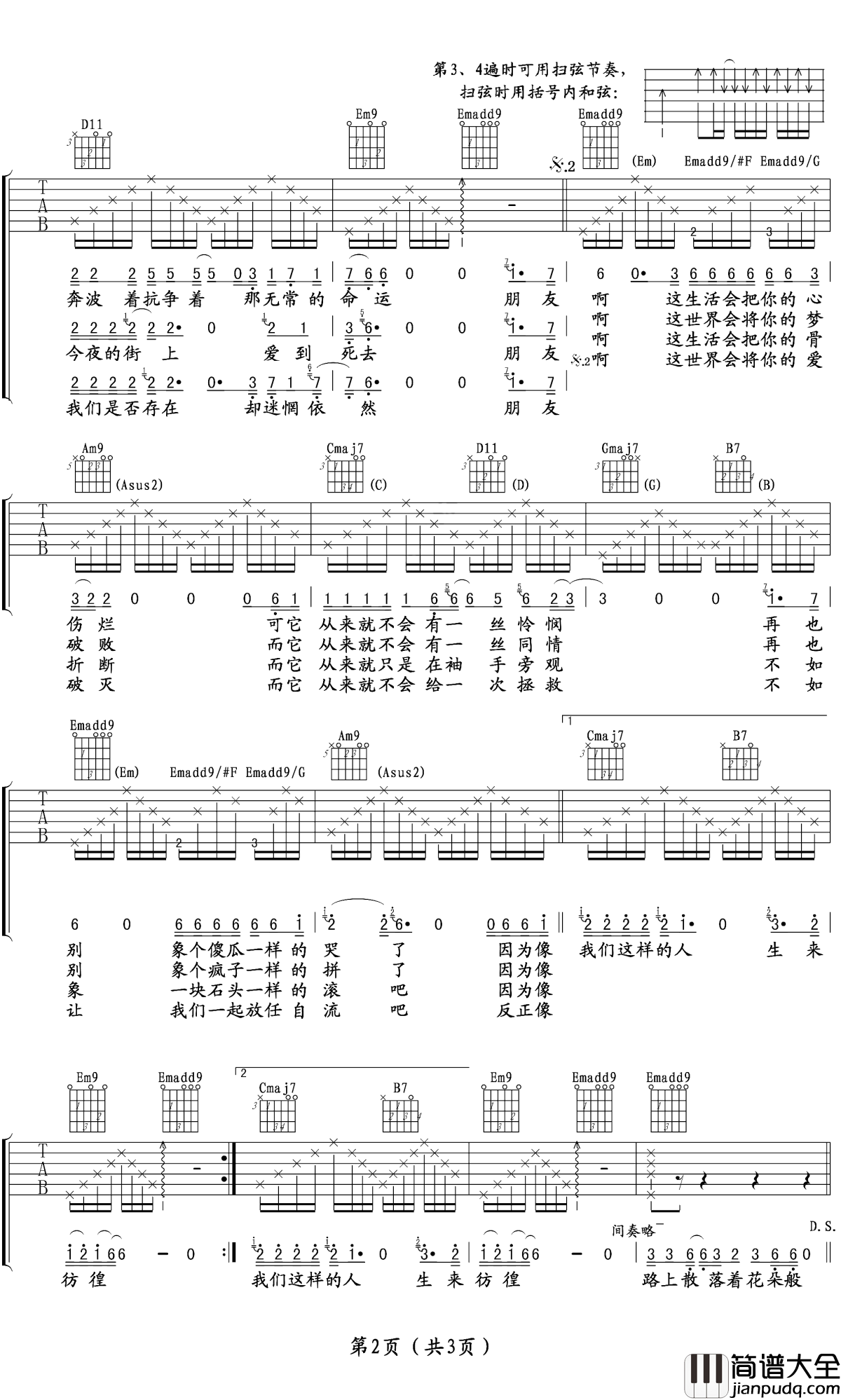 生来彷徨吉他谱_汪峰_有些人勇敢面对困境而最终实现了梦想