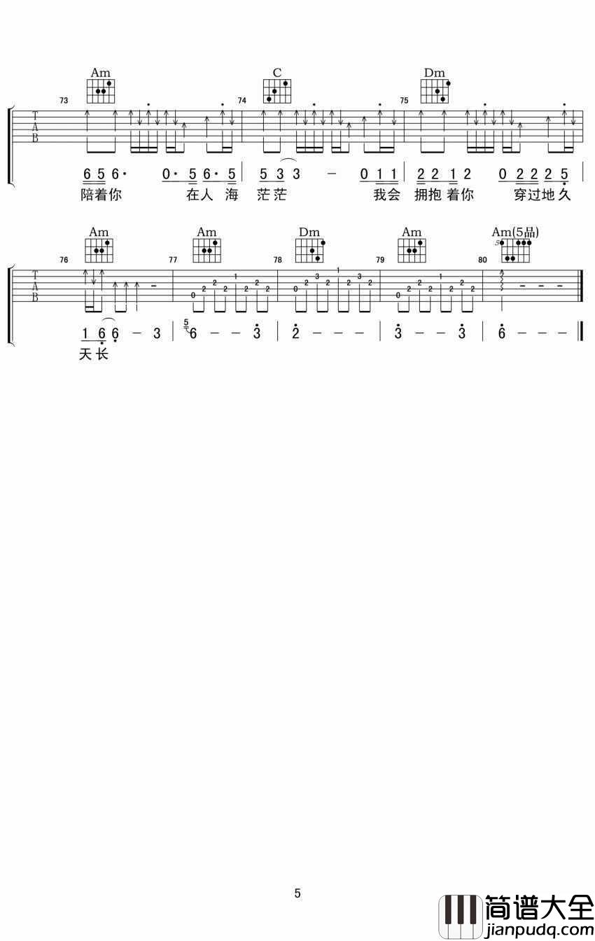 穿过生命散发的芬芳吉他谱_侃侃_高清版