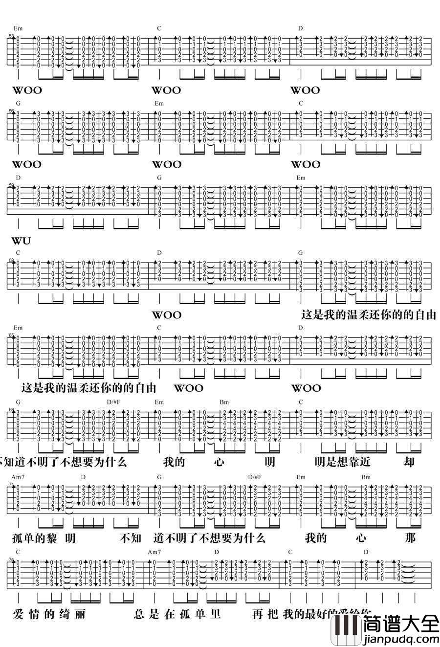温柔吉他谱_五月天_温柔吉他弹唱教学(3DNA还你自由版)