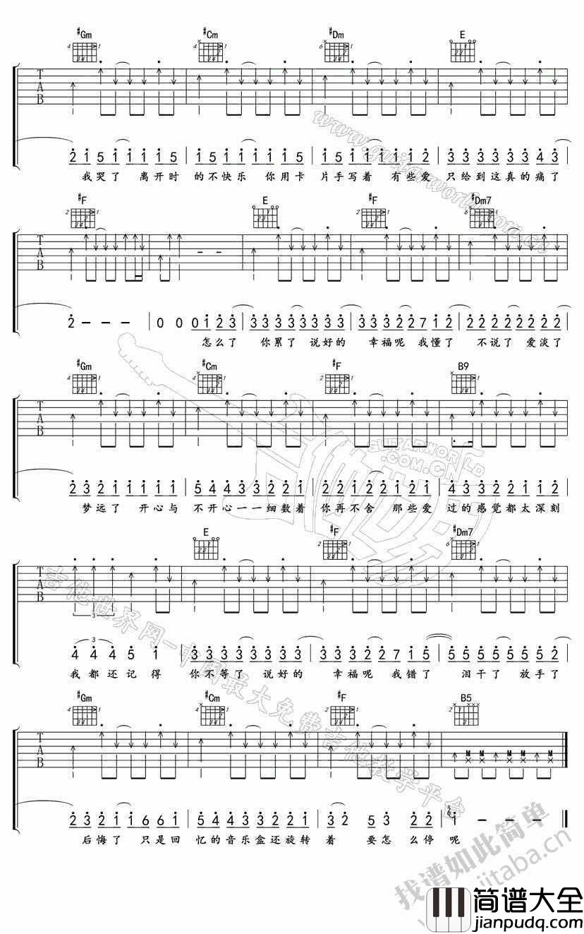 说好的幸福呢吉他谱_周杰伦_吉他弹唱图片谱