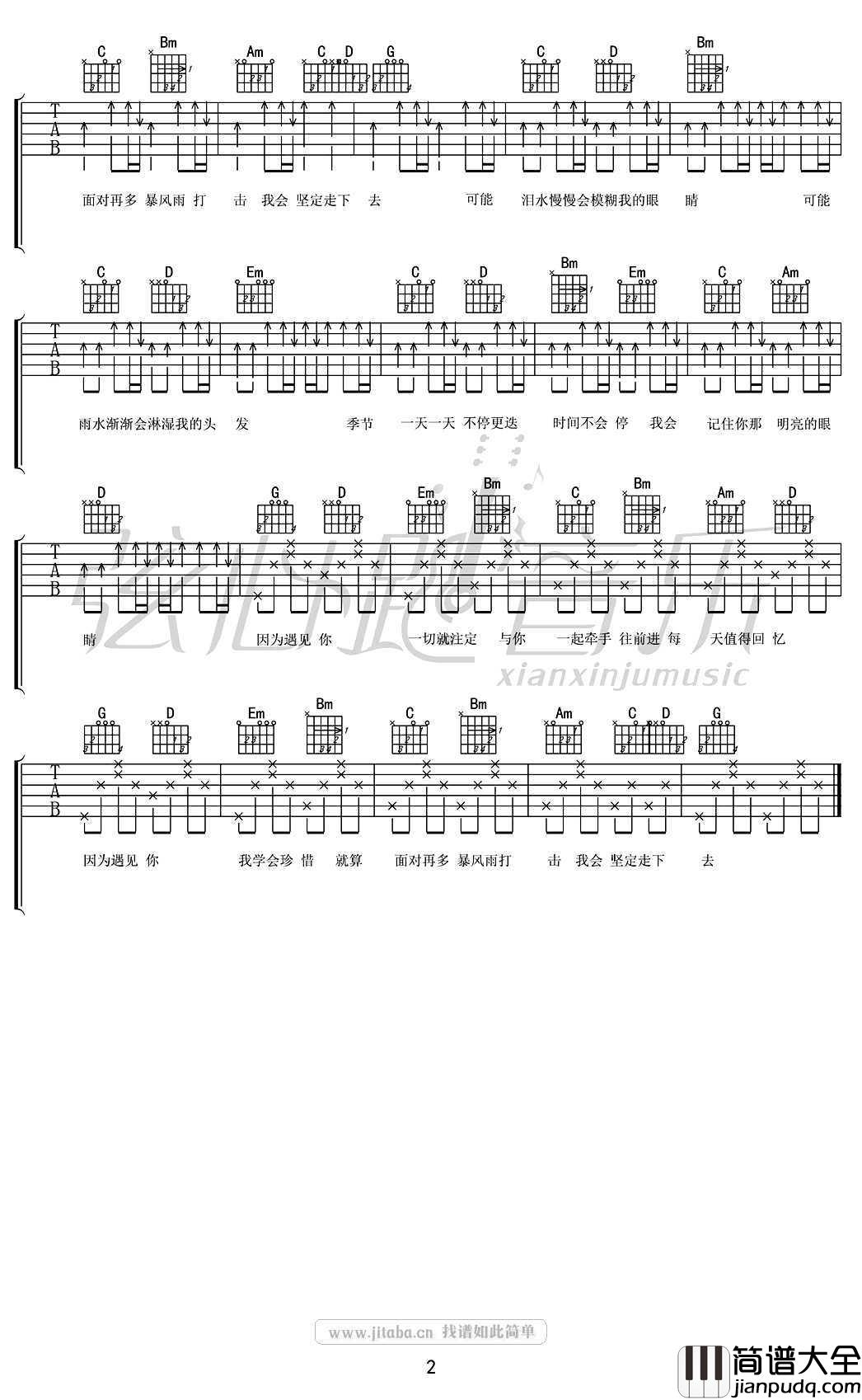因为遇见你吉他谱()_王源_图片谱高清版