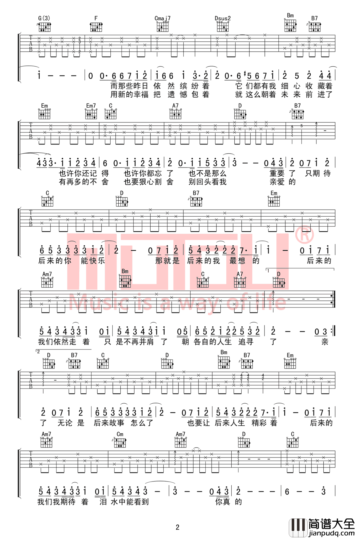 后来的我们吉他谱(眼泪未干版)_五月天_G调弹唱谱