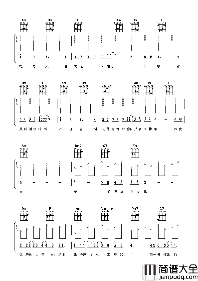 死了都要爱吉他谱_信乐团_敢于挑战逆境的人,生命因此茁壮