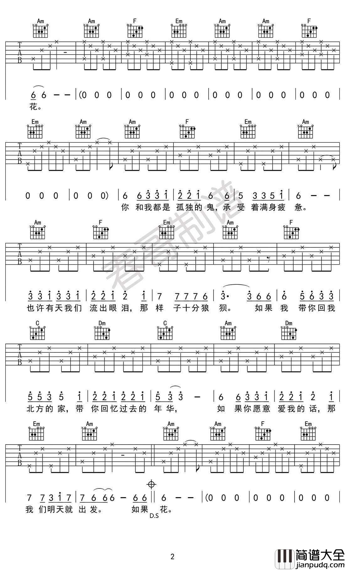 远在北方孤独的鬼吉他谱_花粥_六线谱高清版