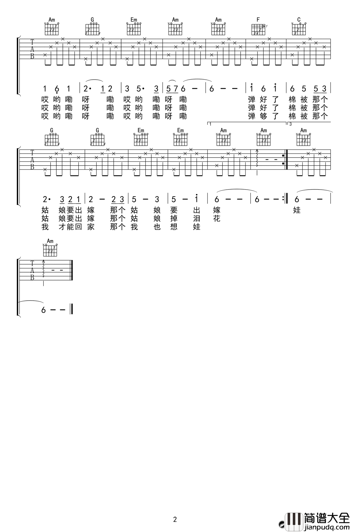 弹棉花吉他谱_电影_巧奔妙逃_插曲_C调弹唱谱