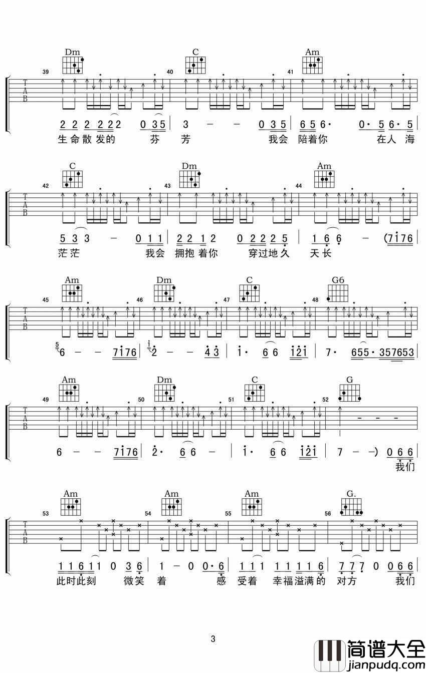 穿过生命散发的芬芳吉他谱_侃侃_高清版