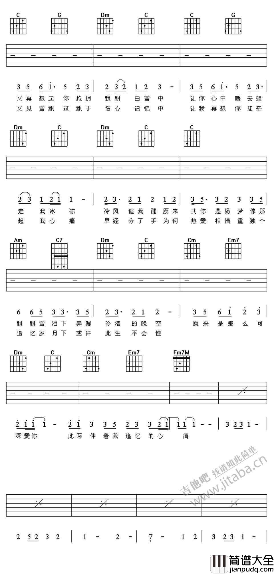 飘雪吉他谱_陈慧娴_C调弹唱谱_经典粤语歌曲
