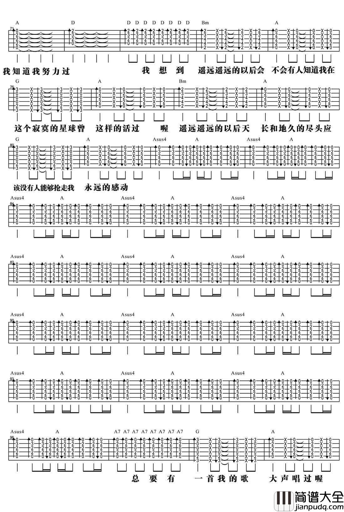 一颗苹果吉他谱_五月天_一颗苹果_吉他弹唱教学