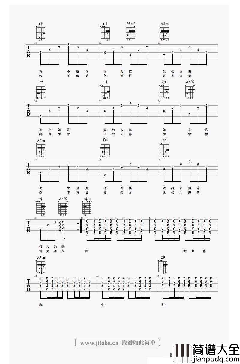 来信吉他谱_陈鸿宇_来信_吉他弹唱()