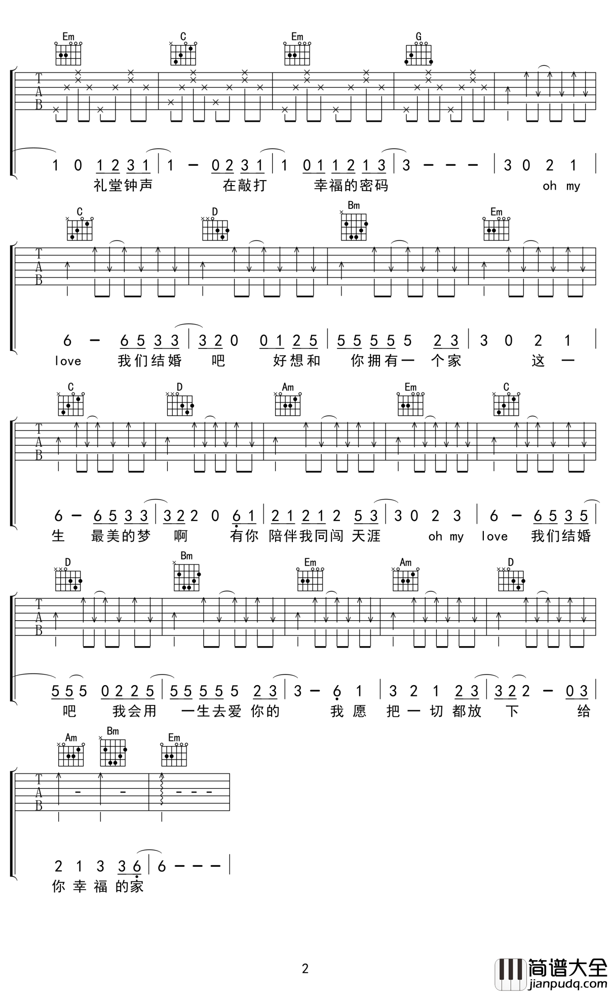 我们结婚吧吉他谱_金志文_未来都是你