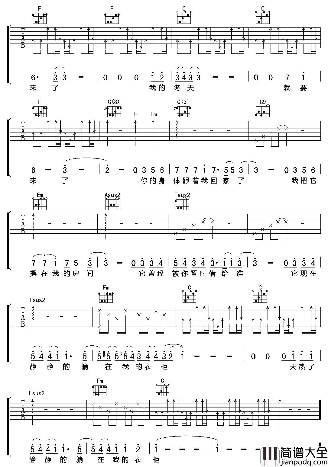 躺在你的衣柜吉他谱_陈绮贞_回忆我们之间的美好去度过那些悲伤的日子