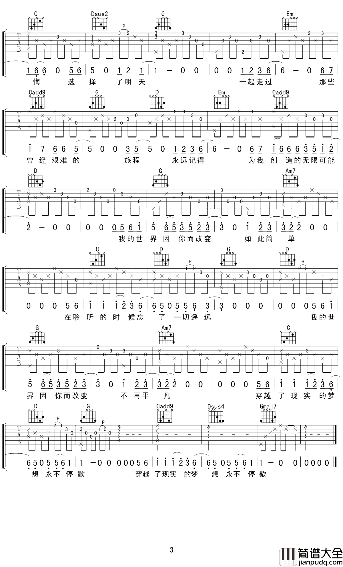 我的世界因你而改变吉他谱_丢火车乐队_音乐，我们的世界因你而改变