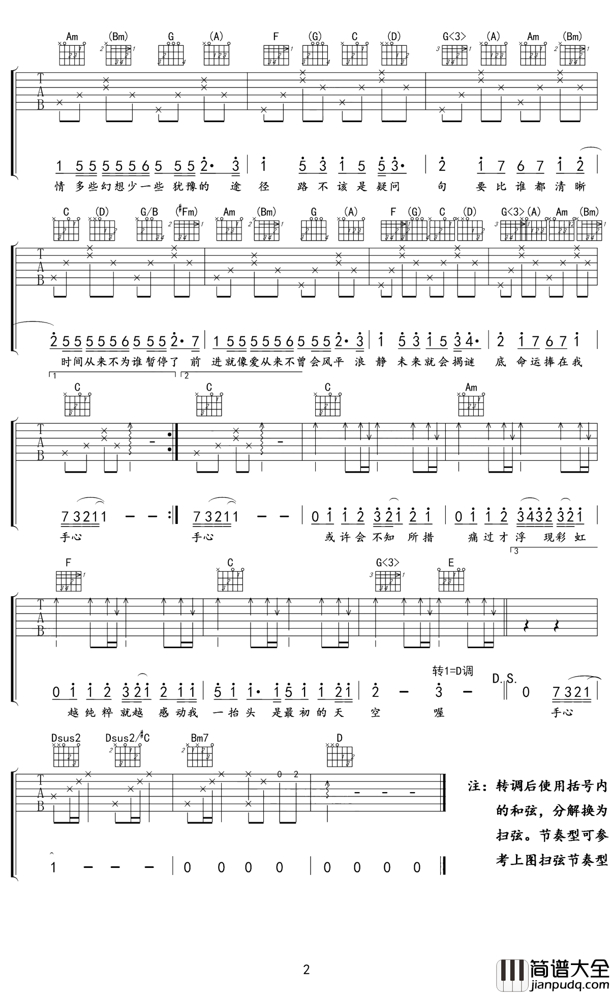 以后要做的事吉他谱_林俊杰_彩虹总是在风雨之后