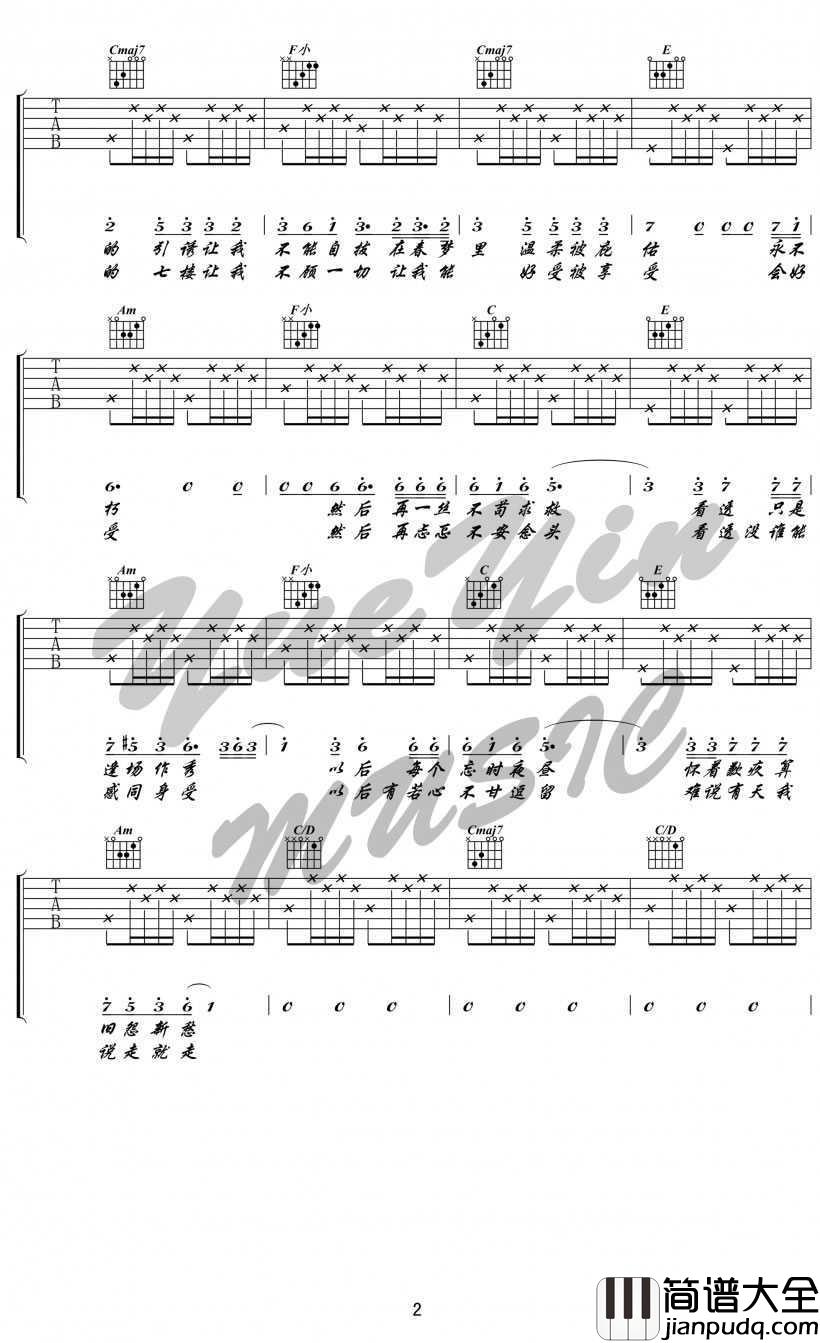 七楼吉他谱_陈粒_七楼吉他弹唱谱