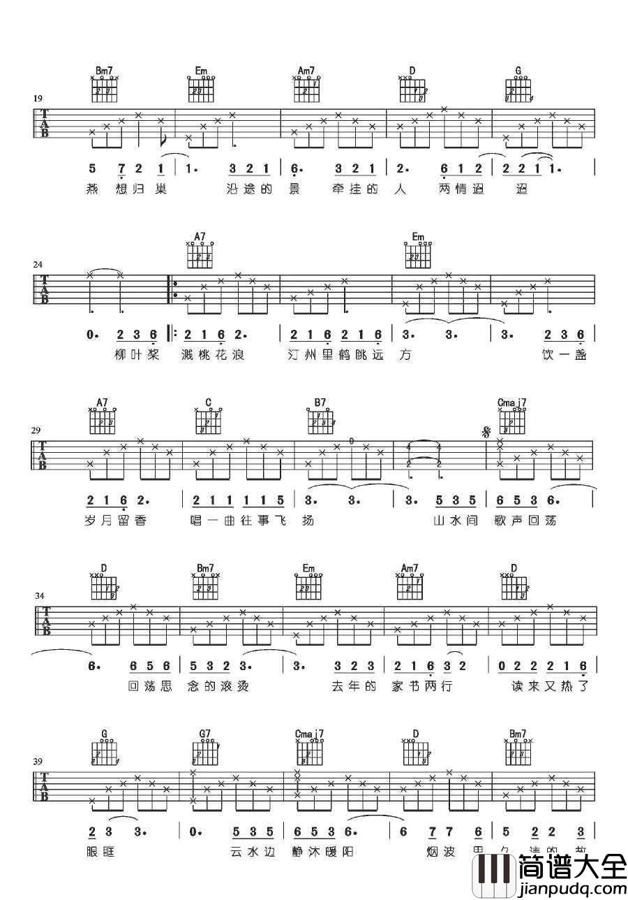 燕归巢吉他谱_张杰张靓颖(男女对唱)_吉他演奏示范