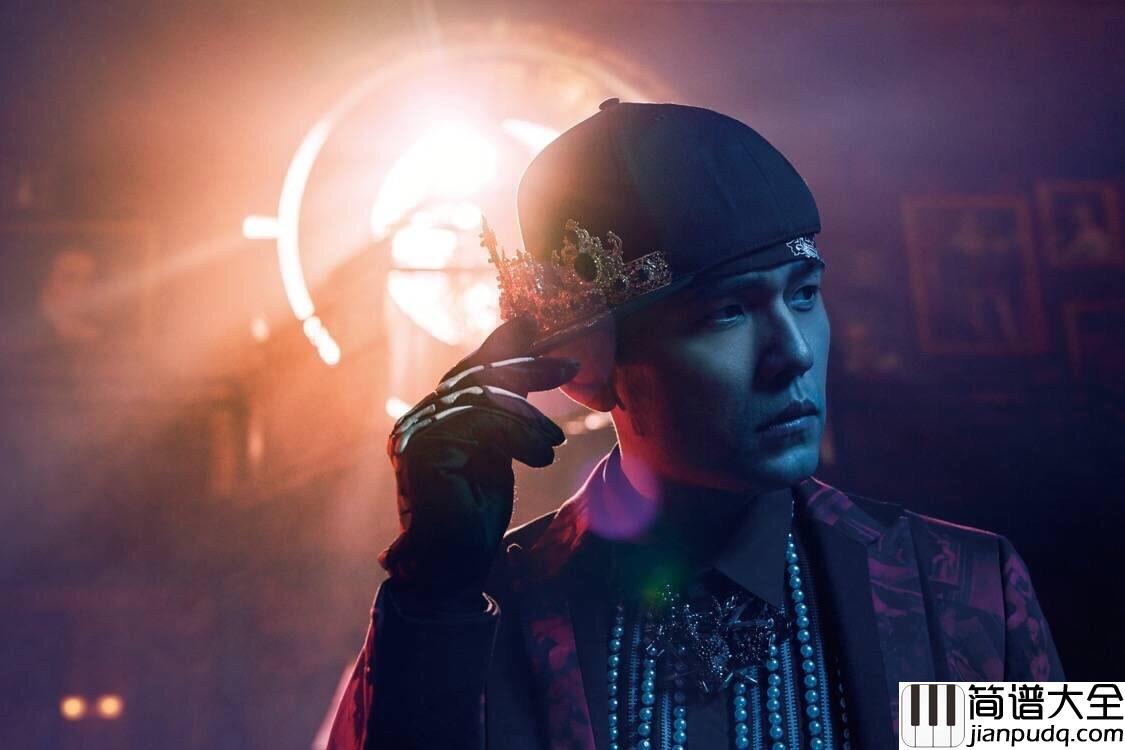 她的睫毛吉他谱_周杰伦_有一股自信的骄傲我看得到