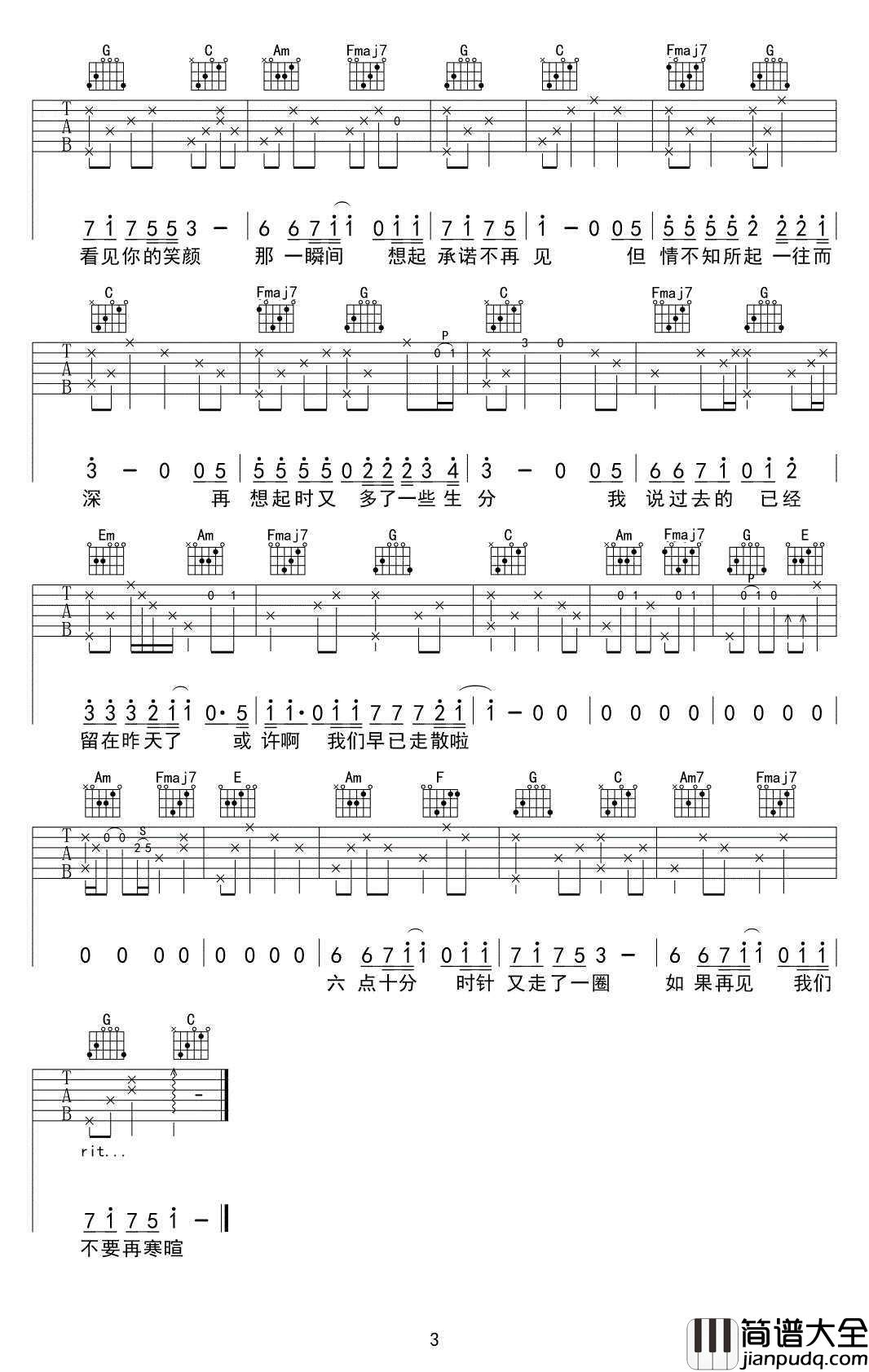 你是我六点十分的想念吉他谱_C调_姜铭杨闷猪