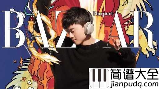 最美的太阳吉他谱_张杰_总会有一个人像一束光，照亮我们前行的方向