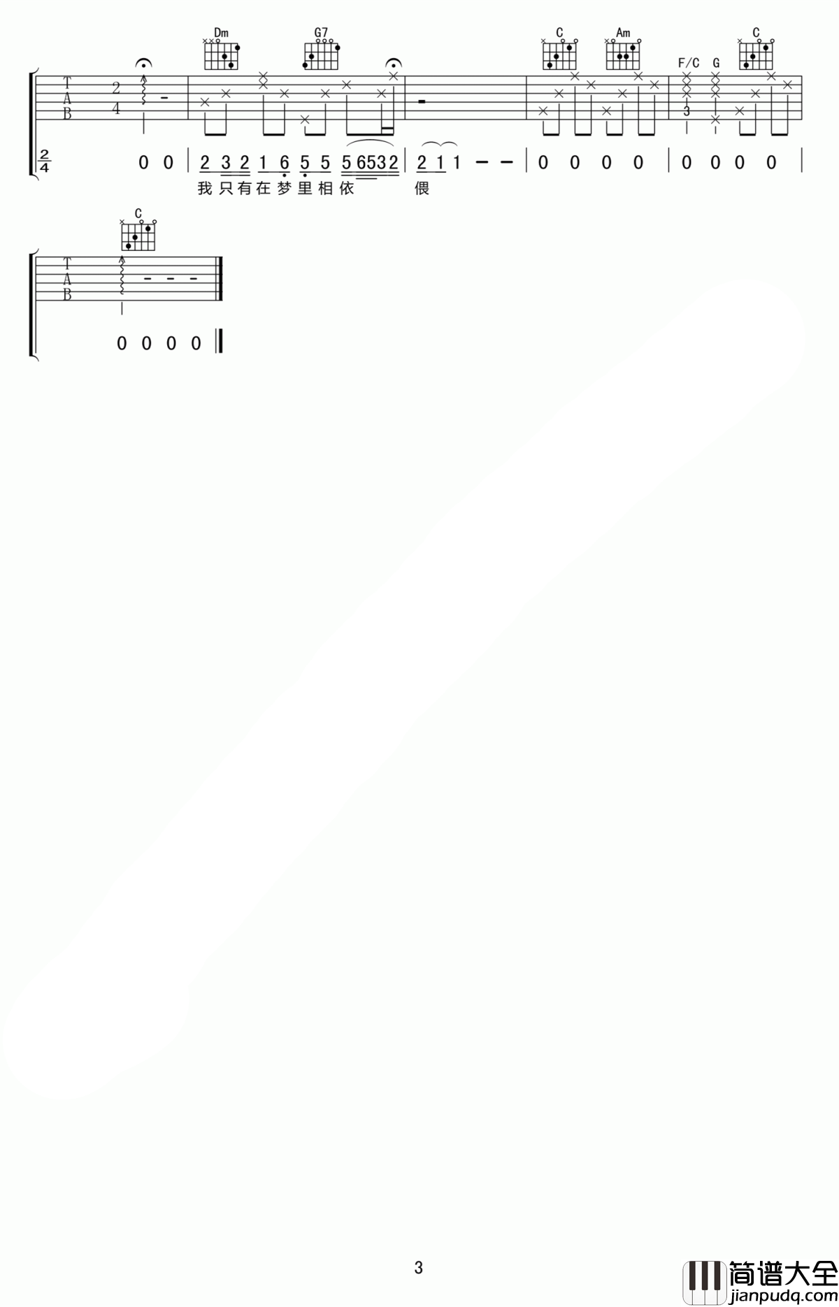 往事只能回味吉他谱_好妹妹乐队_往事不能执着，往事只能回味