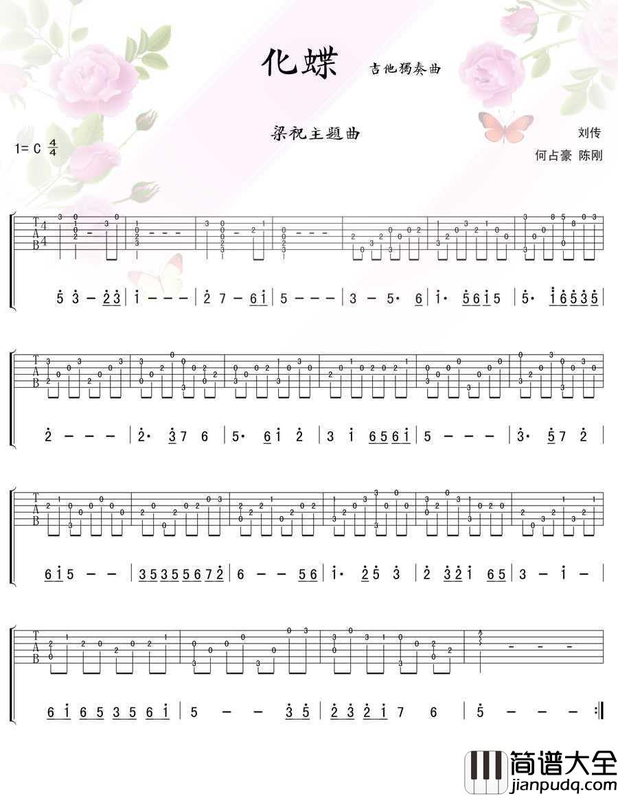 化蝶吉他谱指弹版_梁祝吉他曲独奏谱(图片谱)