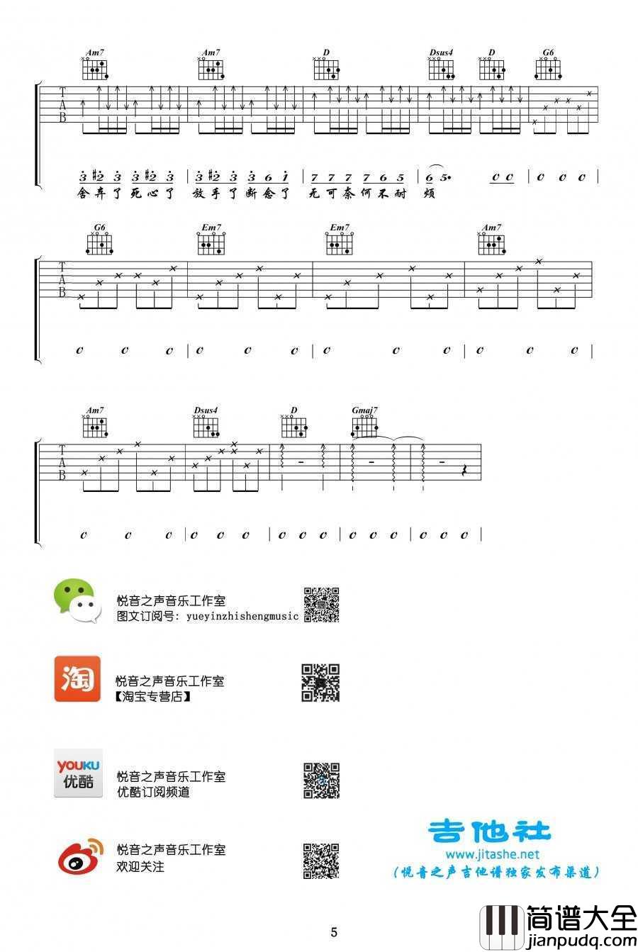 小半吉他谱_G调完整版_陈粒_小半_