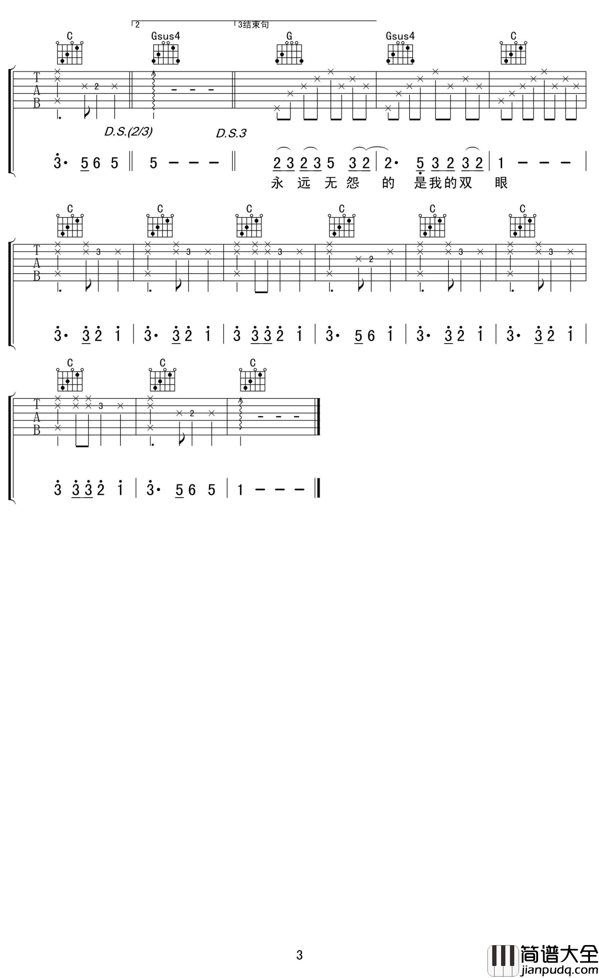 恋曲1990吉他谱_罗大佑_追忆时光，怀旧单曲