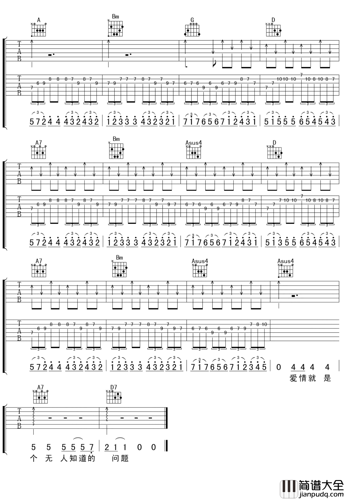 爱情是个无人知道的问题吉他谱_晴天_江河湖海风雨无数，却无你